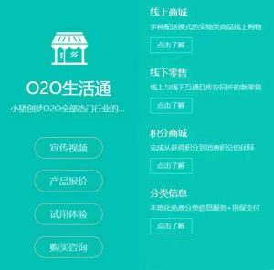 【最新】小猪o2o生活通系统V25.1版本+集成智慧景区模块-精品源码资源网-网站源码,小程序源码,公众号模块,APP源码