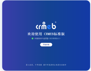 CRMEB商城源码标准版v5.6.3+后端+前端uni-app开源+安装教程-精品源码资源网-网站源码,小程序源码,公众号模块,APP源码