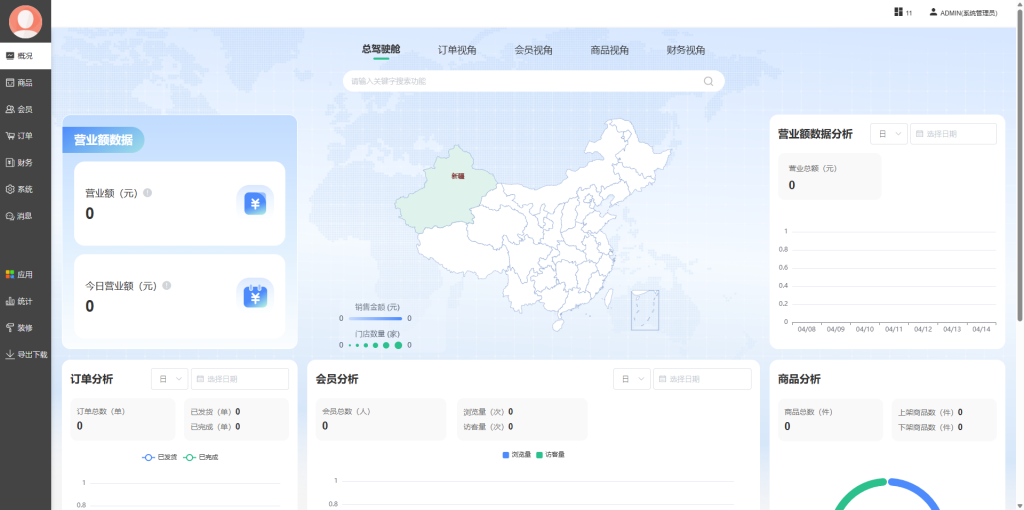 芸众商城系统最新版428+全插件源码+前端+安装文档