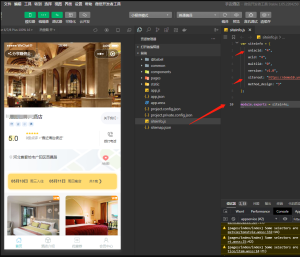 手边酒店V2独立版小程序源码+手边搭建教程(包更新)-精品源码资源网-网站源码,小程序源码,公众号模块,APP源码