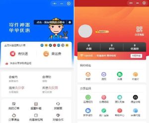最新版快递平台独立版小程序源码带cps推广营销流量主+前端-精品源码资源网-网站源码,小程序源码,公众号模块,APP源码