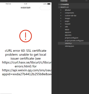 cURL error 60: SSL certificate problem: unable to get local issuer certificate 报错解决方法-精品源码资源网-网站源码,小程序源码,公众号模块,APP源码