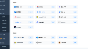 ChatGPT付费创作系统V2.7.6独立版 +WEB端+ H5端 + 小程序端源码(包更新)-精品源码资源网-网站源码,小程序源码,公众号模块,APP源码