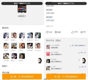 2024修复支付九块九进群带分销/付费进群带定位源码下载-精品源码资源网-网站源码,小程序源码,公众号模块,APP源码