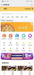 在线外卖平台源码 美团外卖源码 支持多商户+多样化配送费模式+本土外卖平台+支持第三方配送-精品源码资源网-网站源码,小程序源码,公众号模块,APP源码