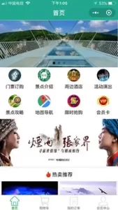 最新景区旅游多商户版景区订票微信小程序源码-精品源码资源网-网站源码,小程序源码,公众号模块,APP源码