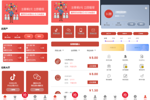 2024抖音点赞任务发布接单运营平台(多个支付通道+分级会员制度)-精品源码资源网-网站源码,小程序源码,公众号模块,APP源码