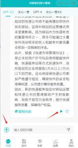 ChatGPT付费创作系统小程序如何申请百度AI语音对话API接口-精品源码资源网-网站源码,小程序源码,公众号模块,APP源码