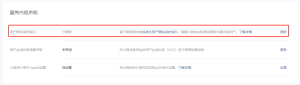 小程序授权登录报错getUserProfile:fail api scope...微信小程序隐私保护设置方法-精品源码资源网-网站源码,小程序源码,公众号模块,APP源码