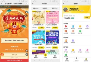 助推宝v1.2.29源码+16个全插件修复抽奖问题(更新)-精品源码资源网-网站源码,小程序源码,公众号模块,APP源码