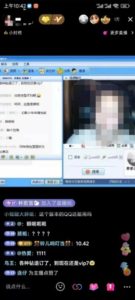 外面收费299 怀旧QQ直播视频直播间搭建 直播当天就能见收益【软件+教程】-精品源码资源网-网站源码,小程序源码,公众号模块,APP源码