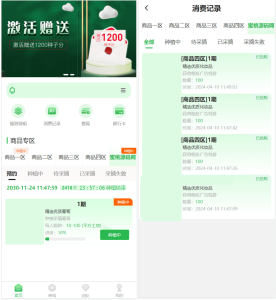 2024众筹商城源码 众筹商品平台 商城加共识元富之路 网上商城众筹(修复)-精品源码资源网-网站源码,小程序源码,公众号模块,APP源码