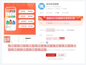 2024格创校园跑腿独立版更新至V2.7.9版本(包更新)-精品源码资源网-网站源码,小程序源码,公众号模块,APP源码