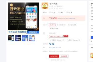 智云物业-V5.1.4源码+前端 资讯动态分类显示优化(包更新)-精品源码资源网-网站源码,小程序源码,公众号模块,APP源码