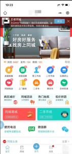点微同城分类信息源码最新版37.0+全套插件+带小程序前后端-精品源码资源网-网站源码,小程序源码,公众号模块,APP源码