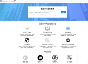 2024最新SSL证书在线申请系统源码 | 支持API接口 支持在线付费(已修复)-精品源码资源网-网站源码,小程序源码,公众号模块,APP源码
