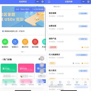 答题考试系统V1.5.7独立版源码(包更)-精品源码资源网-网站源码,小程序源码,公众号模块,APP源码