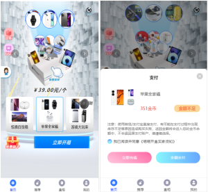H5盲盒商城源码系统4.0全开源vue+安装教程-精品源码资源网-网站源码,小程序源码,公众号模块,APP源码