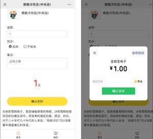 H5远程收款微信公众号程序PHP源码 商家收银台源码 微信支付扫码付款-精品源码资源网-网站源码,小程序源码,公众号模块,APP源码