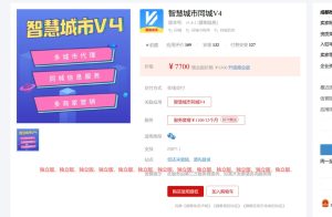 智慧城市同城V4-v2.8.5最新独立版源码(全开源)-精品源码资源网-网站源码,小程序源码,公众号模块,APP源码