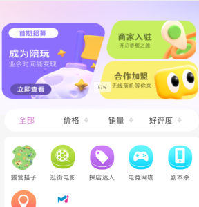 约玩陪玩预约上门家政源码全开源(运营版)-精品源码资源网-网站源码,小程序源码,公众号模块,APP源码