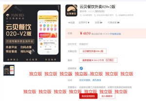 云贝O2O-V2-2.7.1 独立版源码 优化:腾讯地图功能-精品源码资源网-网站源码,小程序源码,公众号模块,APP源码
