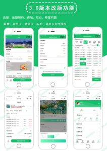 独立版:海之心场地场馆预约系统预定系统包更新-精品源码资源网-网站源码,小程序源码,公众号模块,APP源码