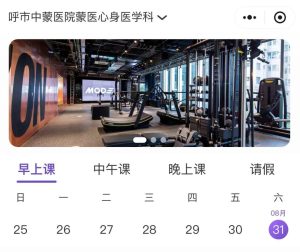 瑜伽健身预约约课系统源码全开源+uniapp(多门店版)-精品源码资源网-网站源码,小程序源码,公众号模块,APP源码