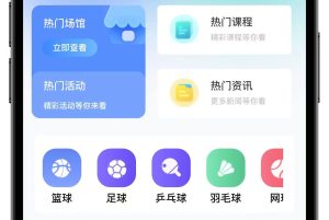 独立版:场地场馆预定预约系统源码全开源+uniapp-精品源码资源网-网站源码,小程序源码,公众号模块,APP源码
