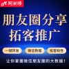 【最新】朋友圈分享拓客推广V6.7.9源码(全插件开源版)-精品源码资源网-网站源码,小程序源码,公众号模块,APP源码