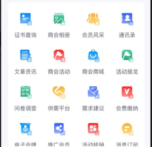 【最新版】沃德商协会管理系统源码+uniapp前端(包更新)-精品源码资源网-网站源码,小程序源码,公众号模块,APP源码