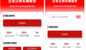 【全开源】企业工商年报大师v1.7.0系统源码-精品源码资源网-网站源码,小程序源码,公众号模块,APP源码