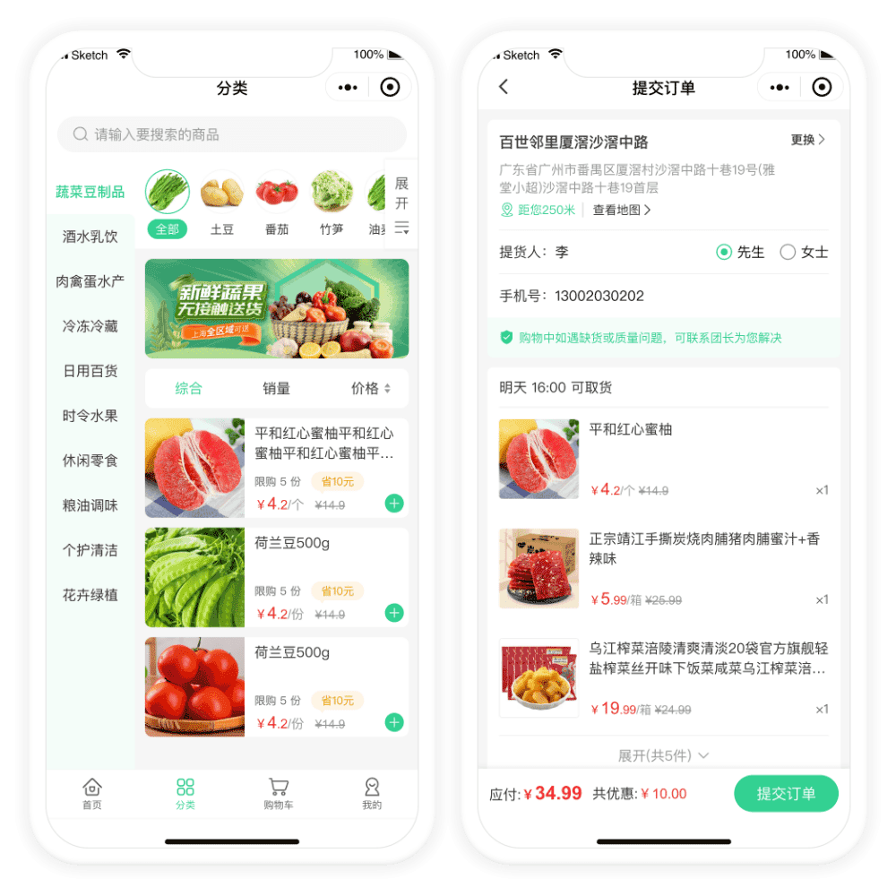【最新版】社区团购系统-PHP版 +VUE可开发前端 【最新版】社区团购系统-PHP版 +VUE可开发前端