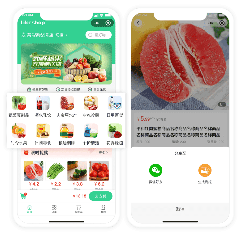 【最新版】社区团购系统-PHP版 +VUE可开发前端 【最新版】社区团购系统-PHP版 +VUE可开发前端