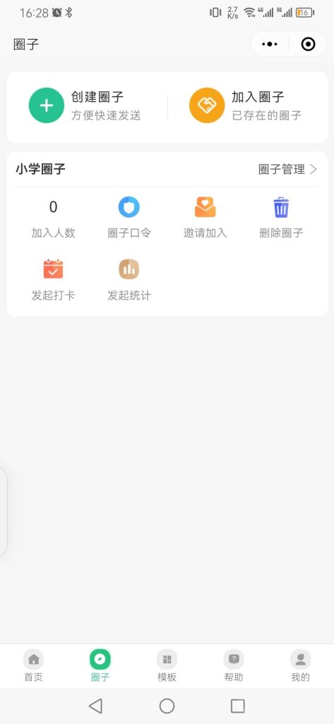 【全开源】填表问卷统计预约打卡表单系统+uniapp前端