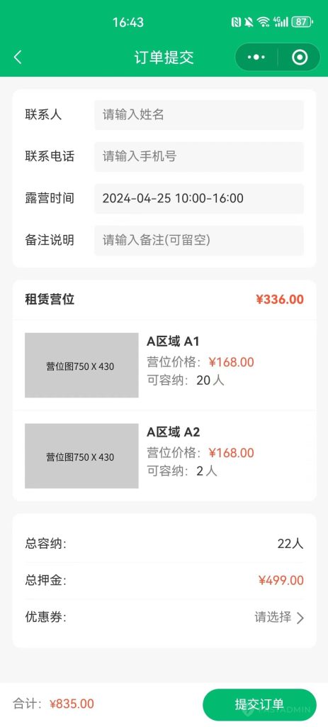 【全开源】户外露营地管理小程序系统+uniapp前端 【全开源】户外露营地管理小程序系统+uniapp前端