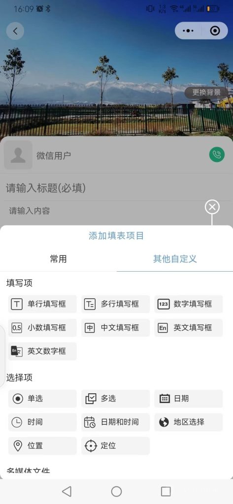 【全开源】填表问卷统计预约打卡表单系统+uniapp前端