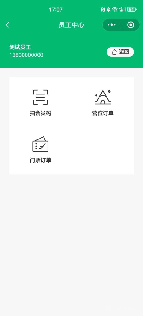 【全开源】户外露营地管理小程序系统+uniapp前端 【全开源】户外露营地管理小程序系统+uniapp前端