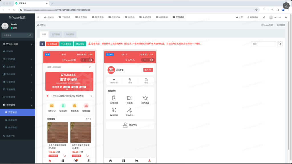 【全开源】XYlease租赁小程序系统+Uniapp前端 【全开源】XYlease租赁小程序系统+Uniapp前端