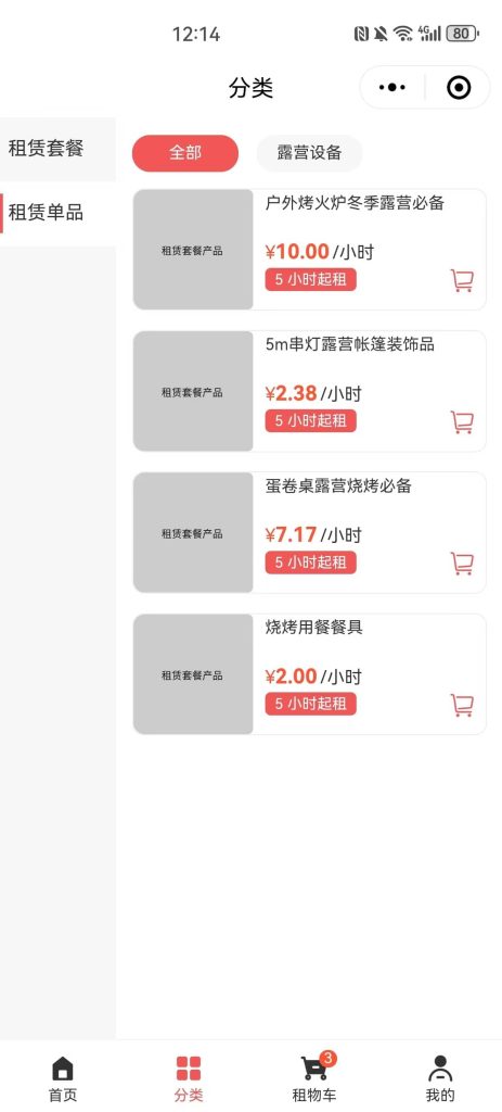 【全开源】XYlease租赁小程序系统+Uniapp前端 【全开源】XYlease租赁小程序系统+Uniapp前端
