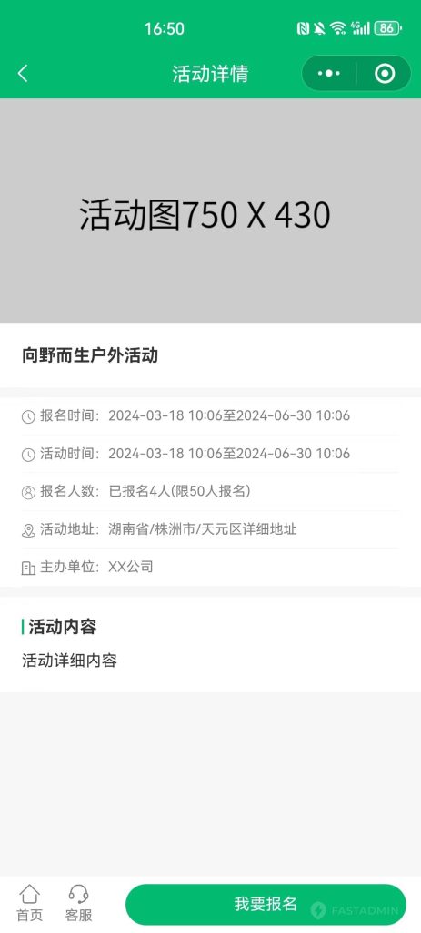 【全开源】户外露营地管理小程序系统+uniapp前端 【全开源】户外露营地管理小程序系统+uniapp前端
