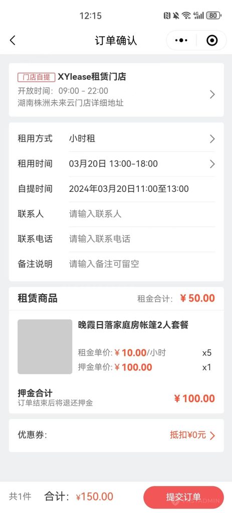 【全开源】XYlease租赁小程序系统+Uniapp前端 【全开源】XYlease租赁小程序系统+Uniapp前端