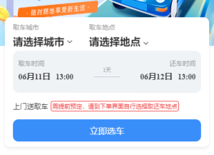 【全开源】码小象租车系统源码+uniapp前端-精品源码资源网-网站源码,小程序源码,公众号模块,APP源码