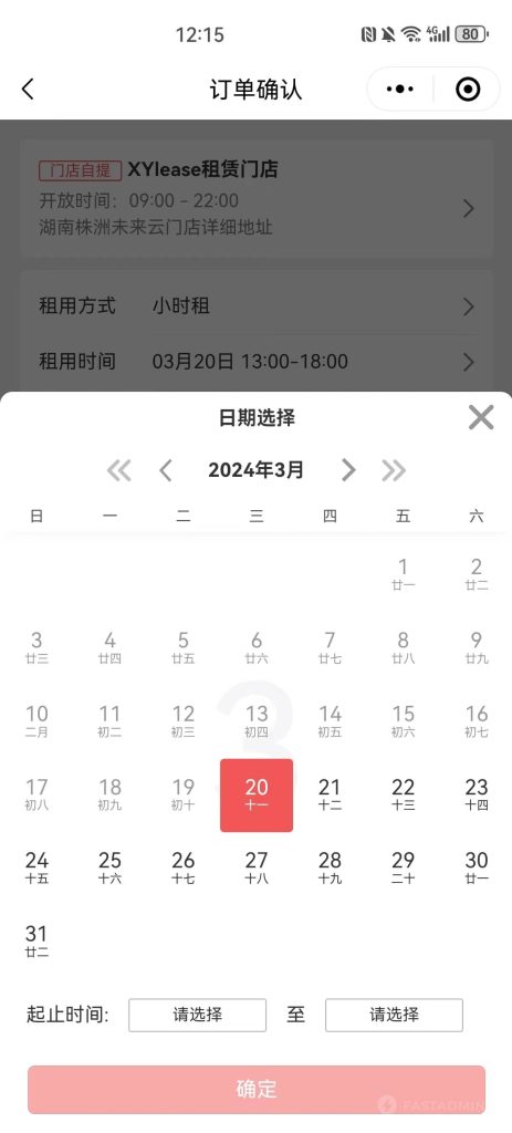 【全开源】XYlease租赁小程序系统+Uniapp前端 【全开源】XYlease租赁小程序系统+Uniapp前端