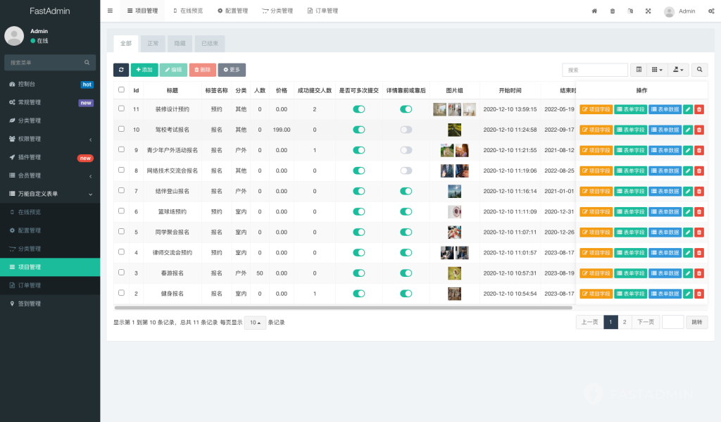 【全开源】活动报名表单系统 V1.5.12 修复我的项目加载报错的问题 【全开源】活动报名表单系统 V1.5.12 修复我的项目加载报错的问题