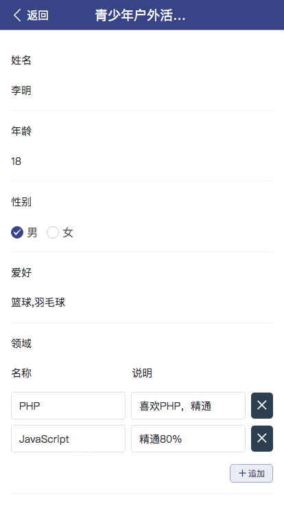 【全开源】活动报名表单系统 V1.5.12 修复我的项目加载报错的问题 【全开源】活动报名表单系统 V1.5.12 修复我的项目加载报错的问题