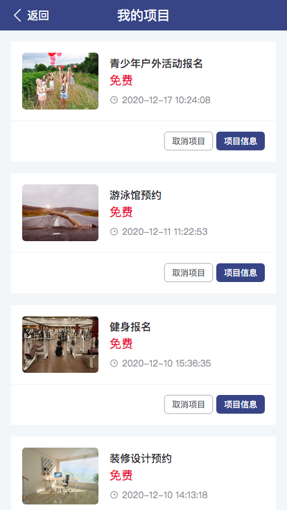 【全开源】活动报名表单系统 V1.5.12 修复我的项目加载报错的问题 【全开源】活动报名表单系统 V1.5.12 修复我的项目加载报错的问题