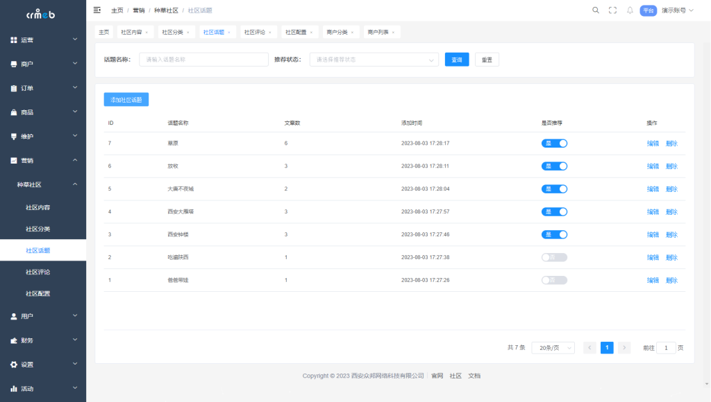 【JAVA版】CRMEB-B2B2C跨境外贸多商户系统最新版+vue前端文件 【JAVA版】CRMEB-B2B2C跨境外贸多商户系统最新版+vue前端文件