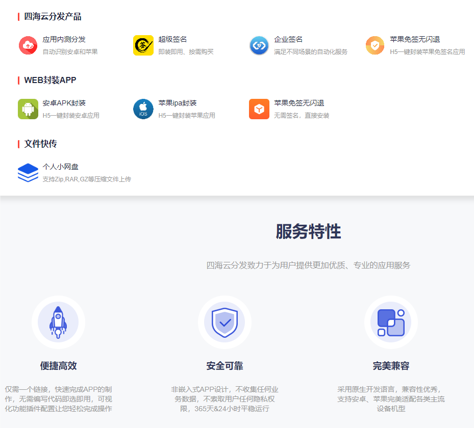 【最新全开源】ios苹果绿标免签分发app封装安卓app打包H5网址封装安卓苹果双端打包封装源码