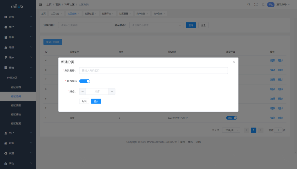 【JAVA版】CRMEB-B2B2C跨境外贸多商户系统最新版+vue前端文件 【JAVA版】CRMEB-B2B2C跨境外贸多商户系统最新版+vue前端文件